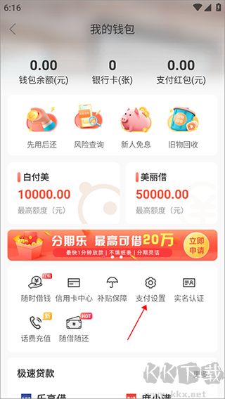 蘑菇街安卓版