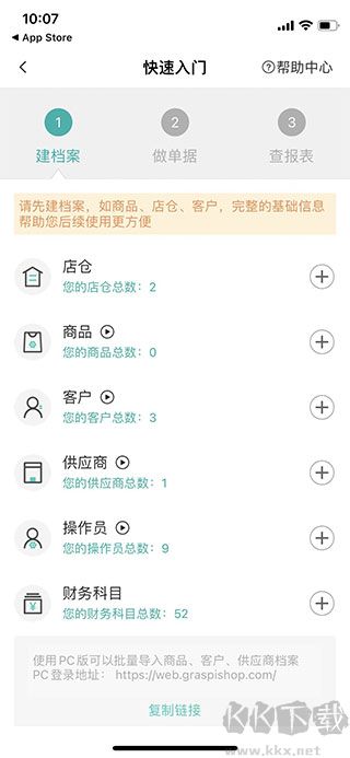 管家婆免费版
