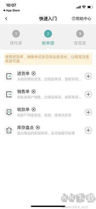 管家婆免费版