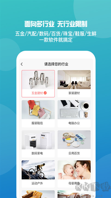 管家婆手机版