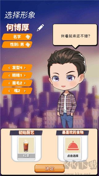 次元料理屋内置菜单版