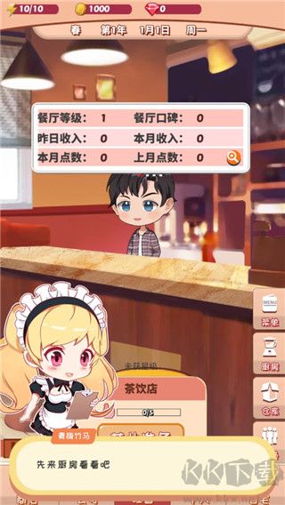 次元料理屋内置菜单版