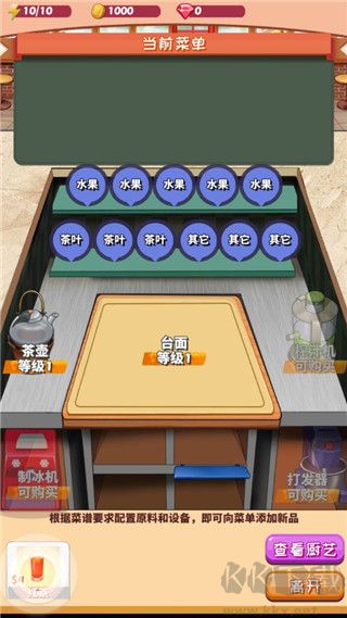 次元料理屋内置菜单版
