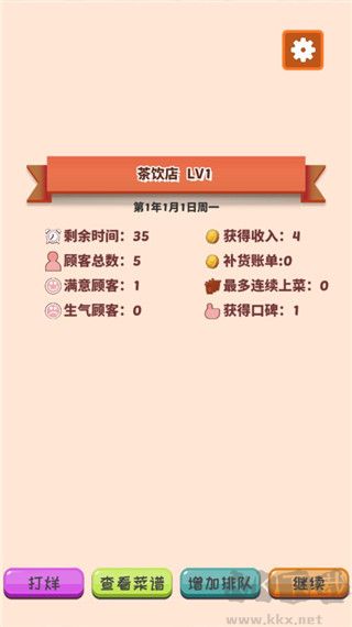 次元料理屋内置菜单版