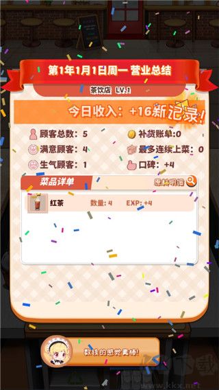 次元料理屋内置菜单版