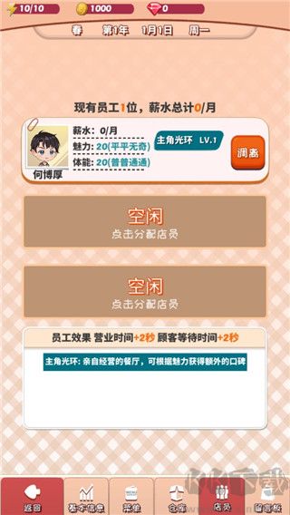 次元料理屋内置菜单版
