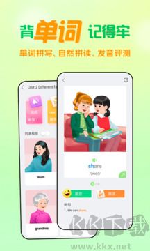 人教口语免费版