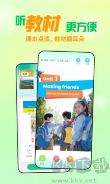 人教口语免费版