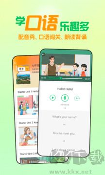 人教口语免费版