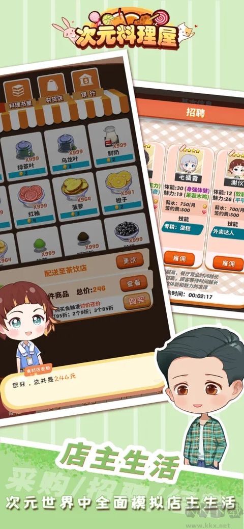 次元料理屋内置菜单版