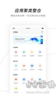 天翼企业云盘安卓版