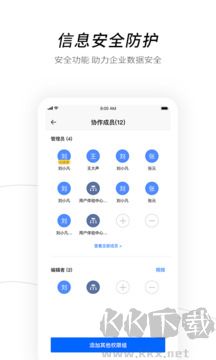 天翼企业云盘安卓版