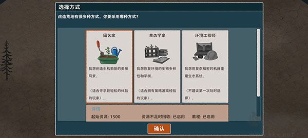 伊始之地安卓版