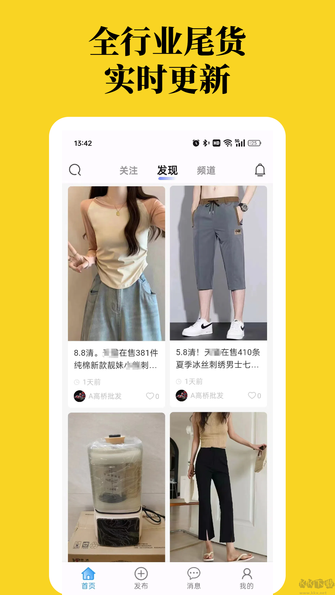 酷存app