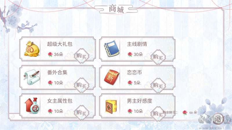 我们的恋爱不能公开最新版