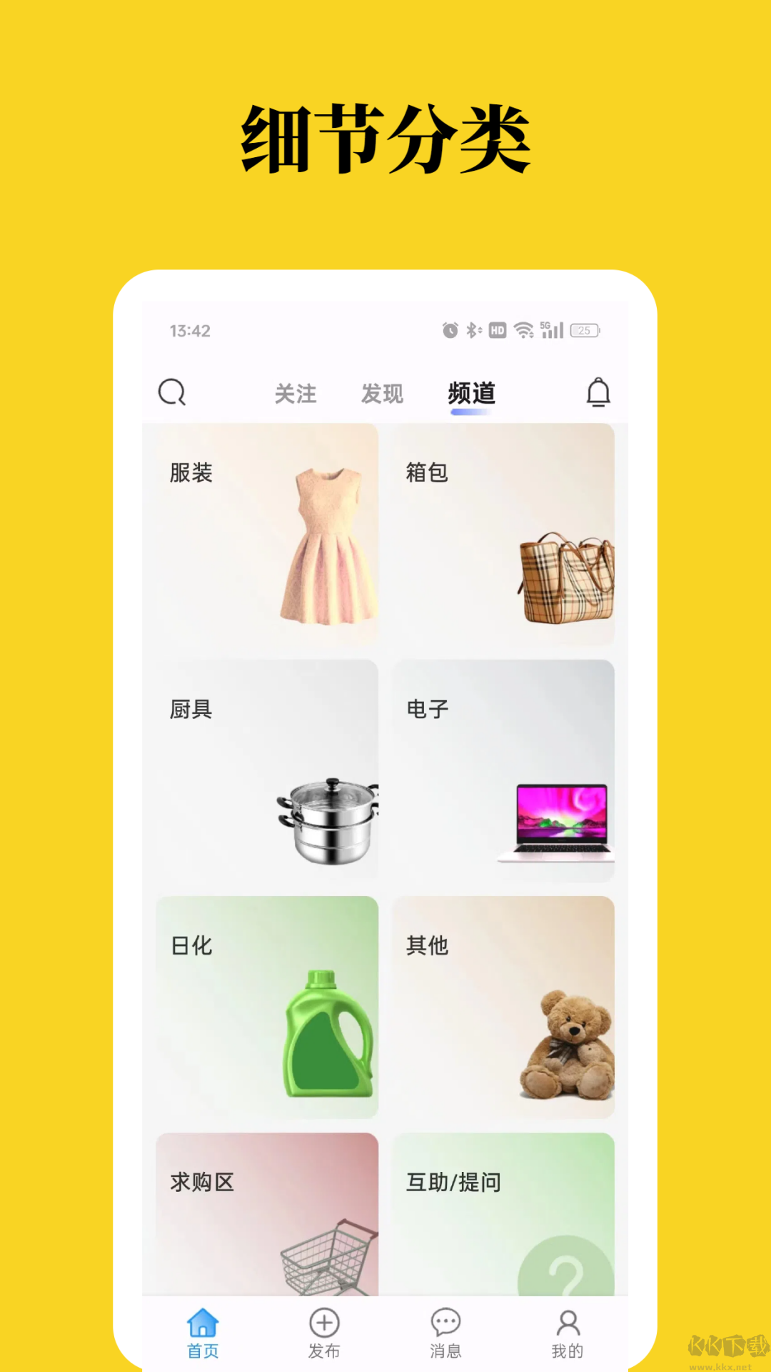 酷存app
