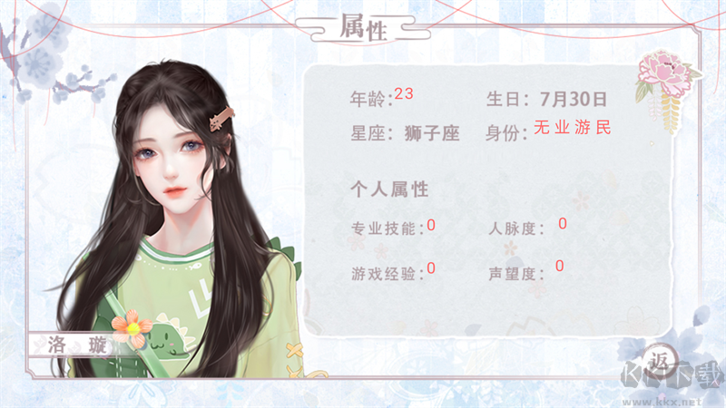 我们的恋爱不能公开最新版