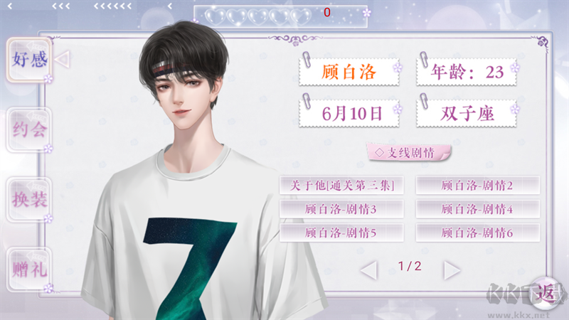 我们的恋爱不能公开最新版