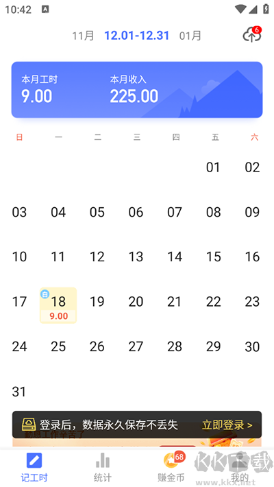 小时工记账
