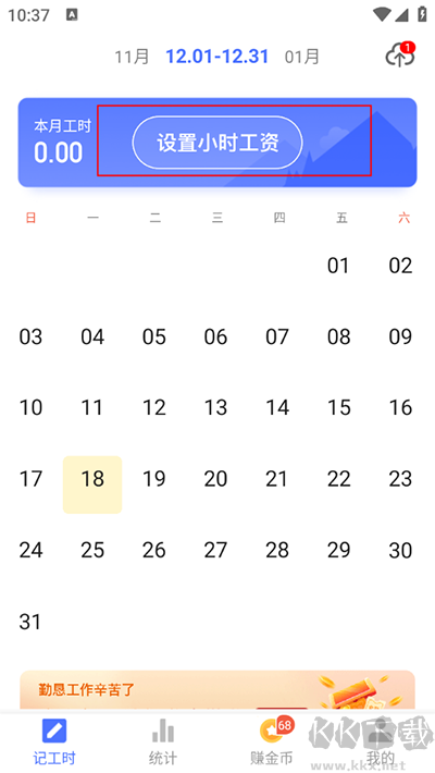 小时工记账