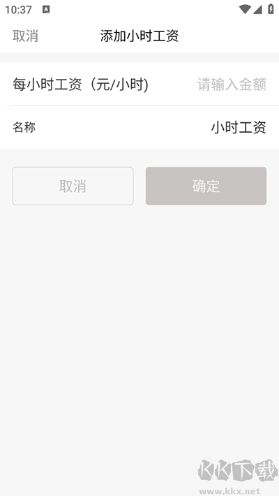 小时工记账