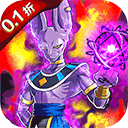 迷失星球（0.1折·送超四悟空）v1.0.0完整版