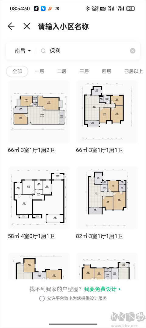 土巴兔装修app官方版