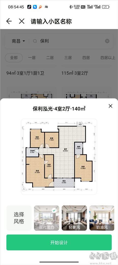 土巴兔装修app官方版