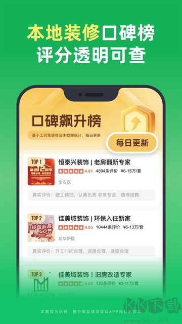 土巴兔装修app官方版