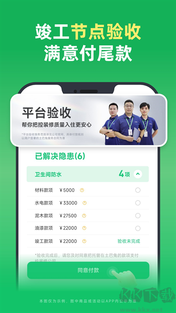 土巴兔装修app官方版