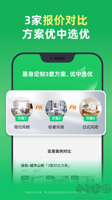 土巴兔装修app官方版