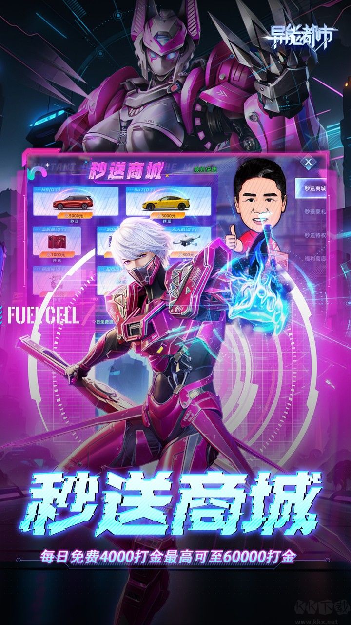 异能都市