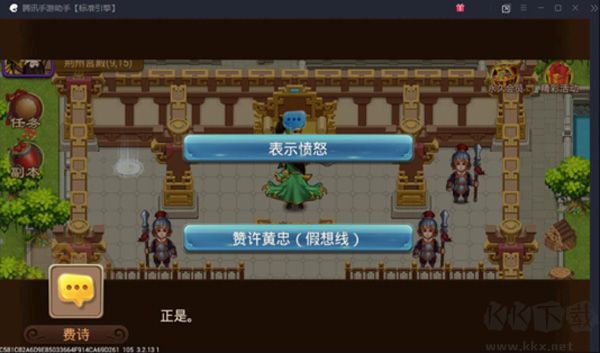 三国演义吞噬无界无限元宝版