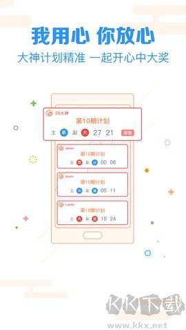 全民乐彩票