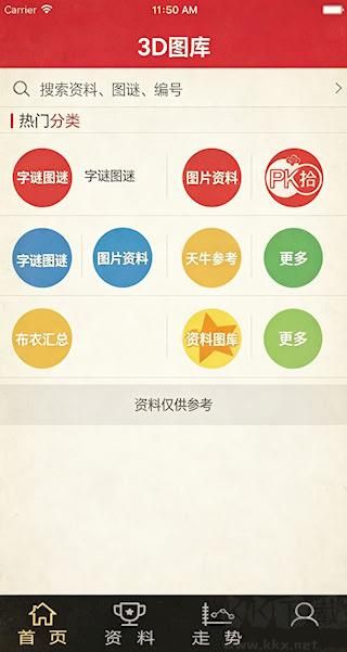 3D图库大全