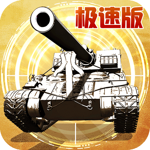 全城警戒v1.0.0