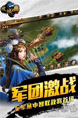 攻城三国最新版
