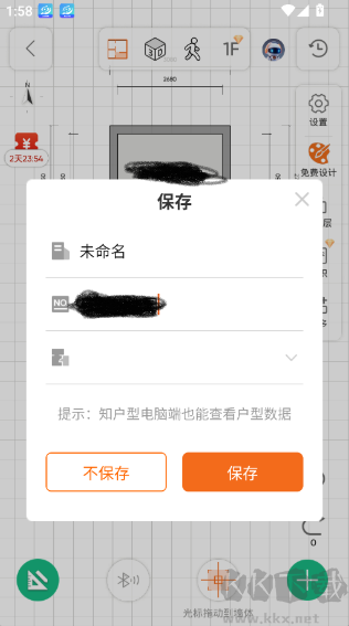 知户型手机版