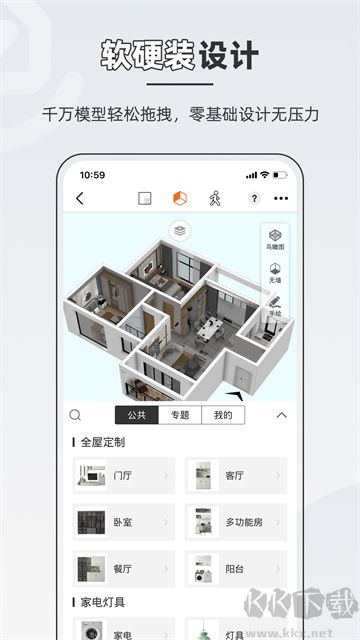 知户型手机版