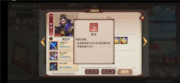 三国戏英杰传内购版