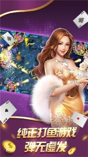 711棋牌免费公益版