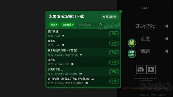 水果游乐场汉化版
