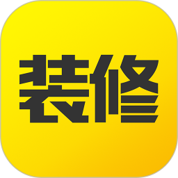 装修记账app官方版v2.6