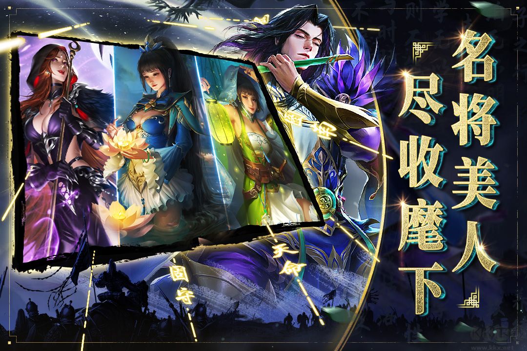 啪啪三国2最新版