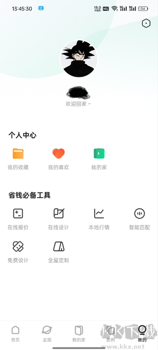 装修图库app