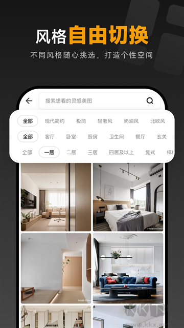 装修图库app