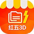 红五3d图库图谜大全总汇v7.0.24安卓最新版