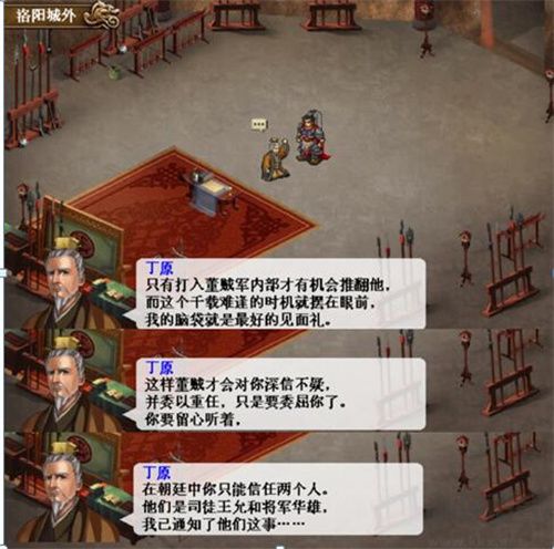 三国志吕布传内购版