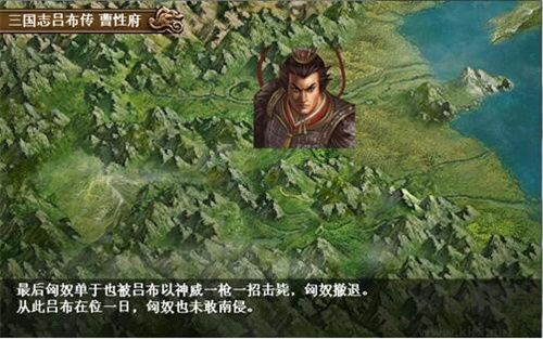 三国志吕布传内购版