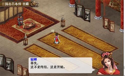 三国志吕布传内购版